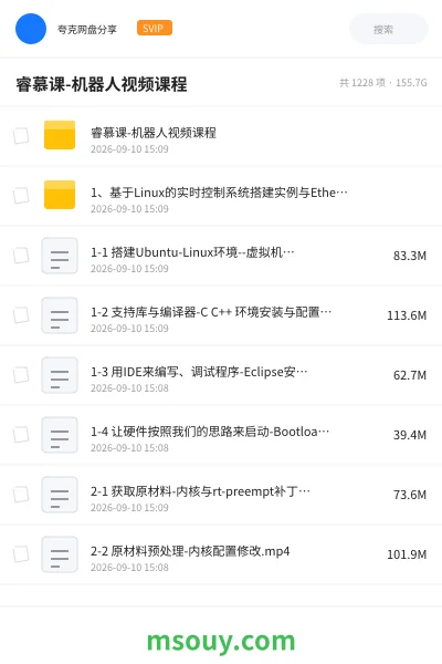 《睿慕课-机器人视频课程》教程网盘|学习资源网盘