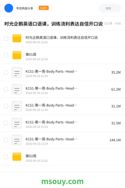 《时光企鹅英语口语课,训练流利表达自信开口说》英语学习资源封面