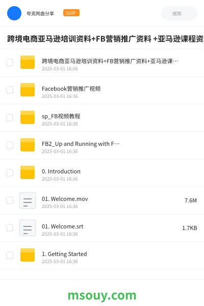 《跨境电商亚马逊培训资料+FB营销推广资料 +亚马逊课程资料》教程学习资源封面