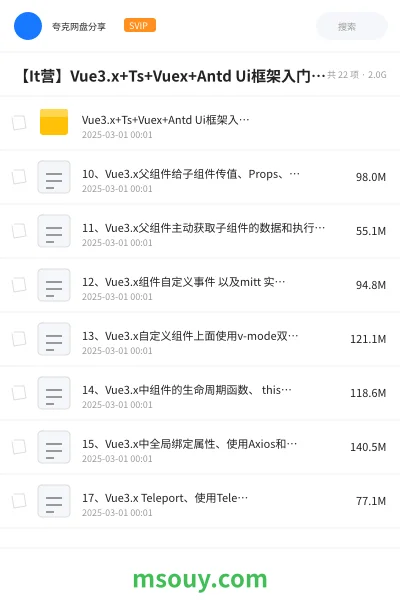 《【It营】Vue3.x+Ts+Vuex+Antd Ui框架入门实战视频教程(大地老师)》教程学习资源封面