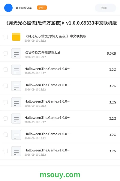 《《月光光心慌慌(恐怖万圣夜)》v1.0.0.69333中文联机版》游戏学习资源封面