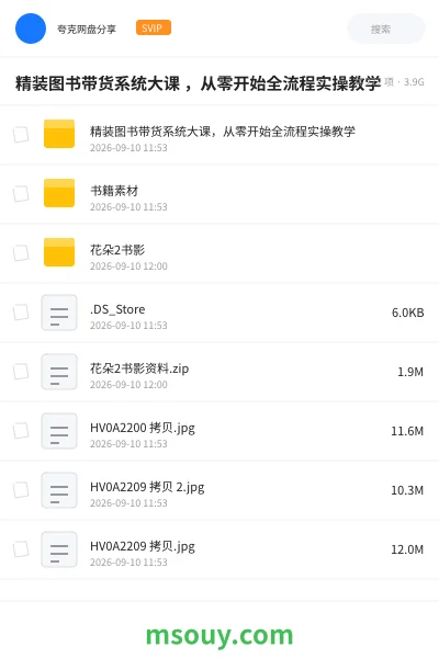 《精装图书带货系统大课 ,从零开始全流程实操教学》教程学习资源封面