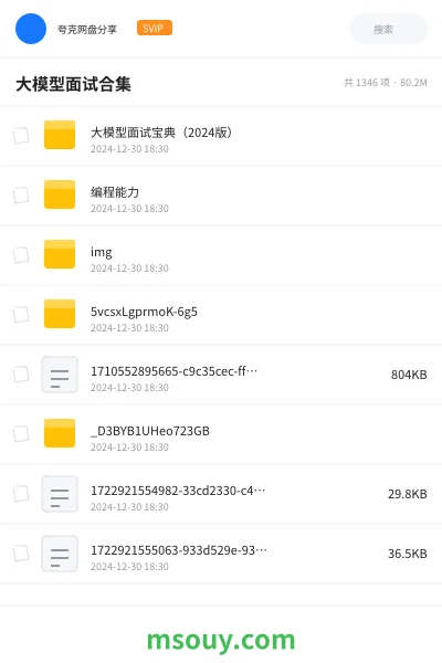 《大模型面试合集》AIGC学习资源封面