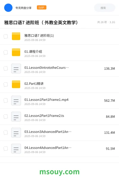 《雅思口语7 进阶班( 外教全英文教学)》英语学习资源封面