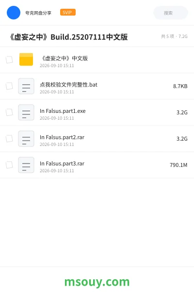 《《虚妄之中》Build.25207111中文版》游戏学习资源封面