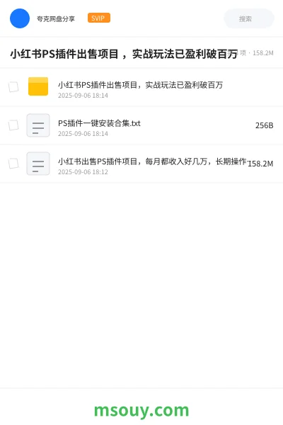 《小红书PS插件出售项目 ,实战玩法已盈利破百万》网赚学习资源封面