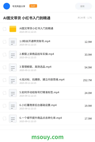 《AI图文带货 小红书入门到精通》教程学习资源封面