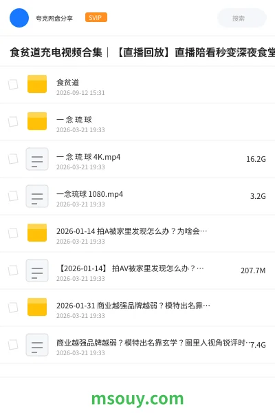 《食贫道充电视频合集|【直播回放】直播陪看秒变深夜食堂?饼叔直播陪看《命运与人》【附往期合集】》纪录片学习资源封面