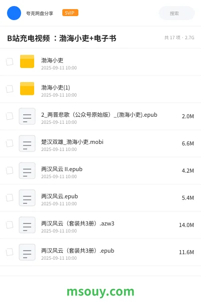 《B站充电视频 :渤海小吏+电子书》书刊学习资源封面
