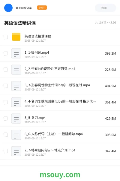 《英语语法精讲课》英语学习资源封面