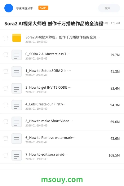 《Sora2 AI视频大师班 创作千万播放作品的全流程》AIGC学习资源封面
