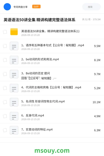 《英语语法50讲全集 精讲构建完整语法体系》英语学习资源封面