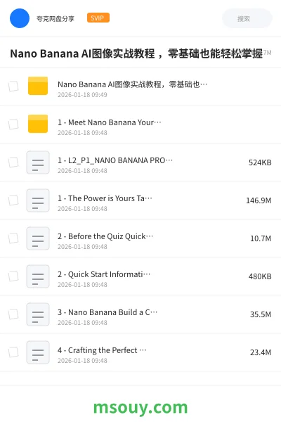 《Nano Banana AI图像实战教程 ,零基础也能轻松掌握》AIGC学习资源封面