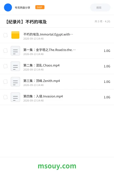 《【纪录片】不朽的埃及》纪录片学习资源封面