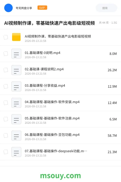 《AI视频制作课,零基础快速产出电影级短视频》AIGC学习资源封面