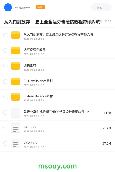 《从入门到放弃 ,史上最全达芬奇硬核教程带你入坑》教程学习资源封面