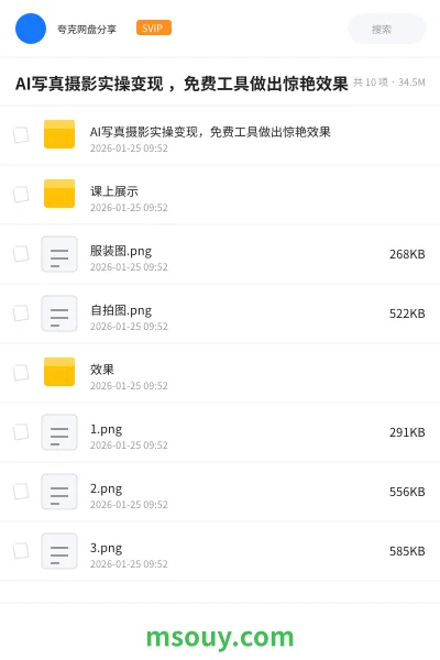 《AI写真摄影实操变现 ,免费工具做出惊艳效果》AIGC学习资源封面