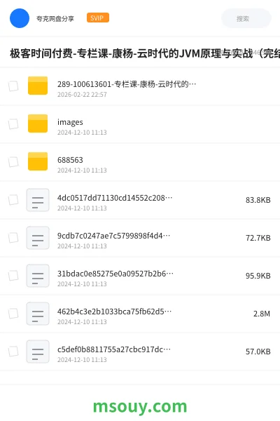 《极客时间付费-专栏课-康杨-云时代的JVM原理与实战(完结)》教程学习资源封面