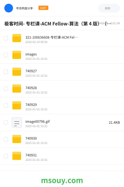 《极客时间- 专栏课-ACM Fellow-算法(第 4 版)(完结)》教程学习资源封面