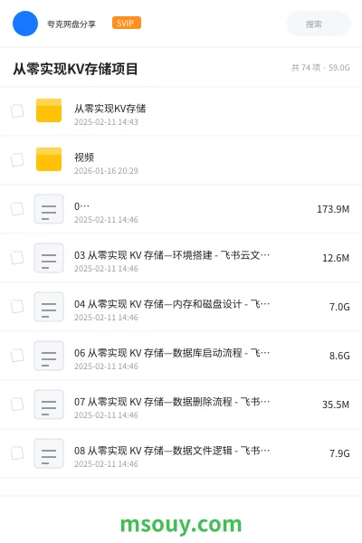 《从零实现KV存储项目》编程学习资源封面
