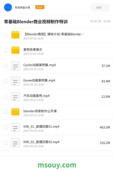 《零基础Blender商业视频制作特训》教程学习资源封面