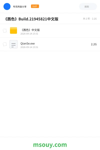 《《茜色》Build.21945821中文版》游戏学习资源封面