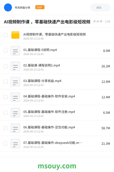 《AI视频制作课 ,零基础快速产出电影级短视频》AIGC学习资源封面