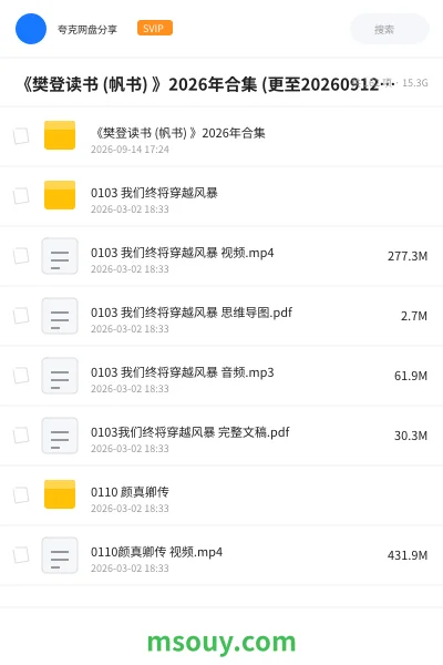 《《樊登读书 (帆书) 》2026年合集 (更至20260912)|正念的感觉》教程学习资源封面