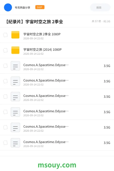 《【纪录片】宇宙时空之旅 2季全》纪录片学习资源封面