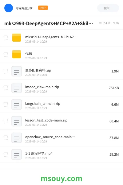 《mksz993-DeepAgents+MCP+A2A+Skills超级多智能体全流程实战》AIGC学习资源封面