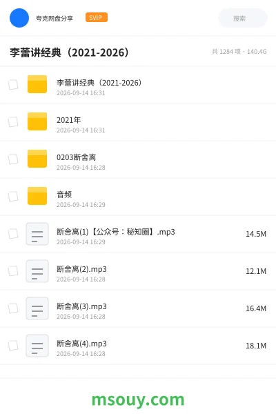 《李蕾讲经典(2021-2026)》教程学习资源封面