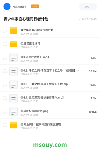 《青少年家庭心理同行者计划》教程学习资源封面