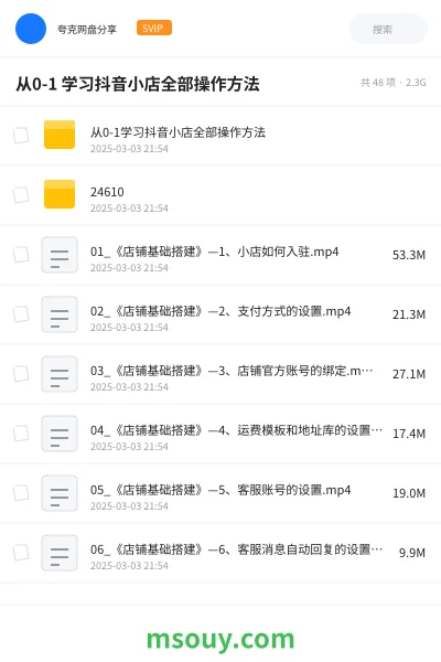 《从0-1 学习抖音小店全部操作方法》教程学习资源封面