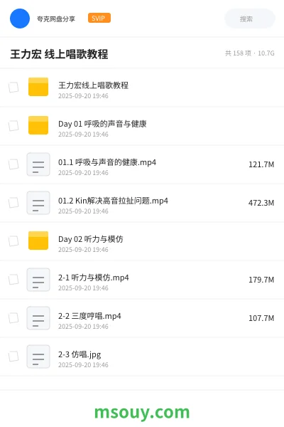 《王力宏 线上唱歌教程》教程网盘|学习资源网盘