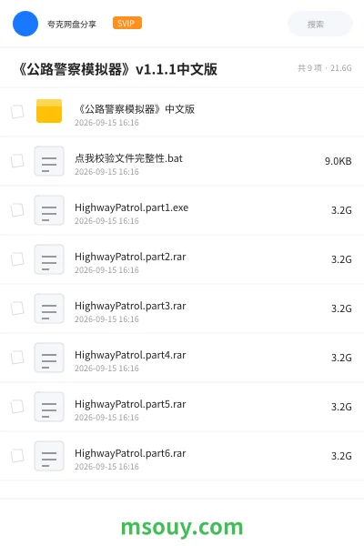 《《公路警察模拟器》v1.1.1中文版》游戏学习资源封面