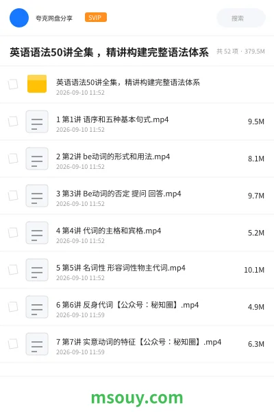 《英语语法50讲全集 ,精讲构建完整语法体系》英语学习资源封面