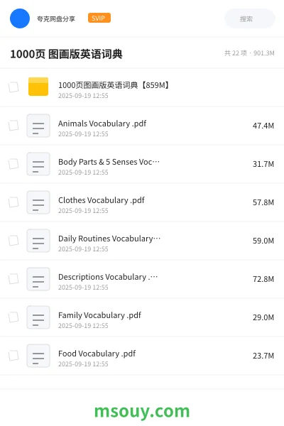 《1000页 图画版英语词典》英语学习资源封面