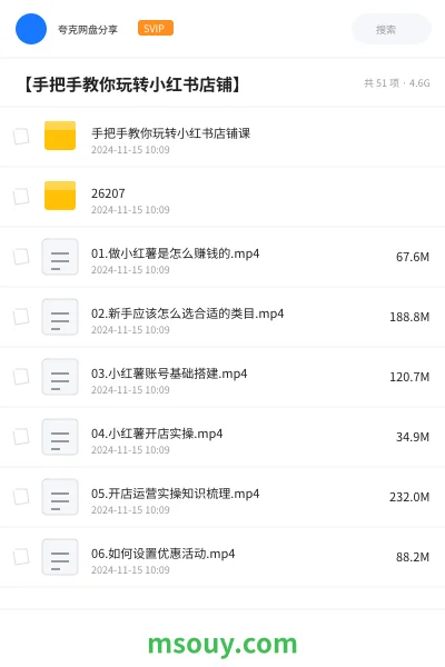 《【手把手教你玩转小红书店铺】》教程学习资源封面