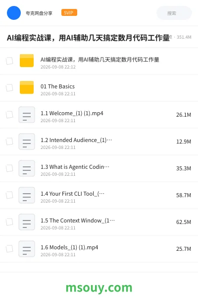 《AI编程实战课,用AI辅助几天搞定数月代码工作量》AIGC学习资源封面