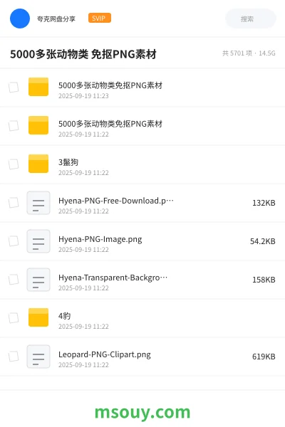 《5000多张动物类 免抠PNG素材》软件学习资源封面