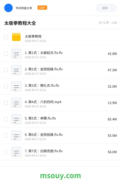 《太极拳教程大全》教程学习资源封面