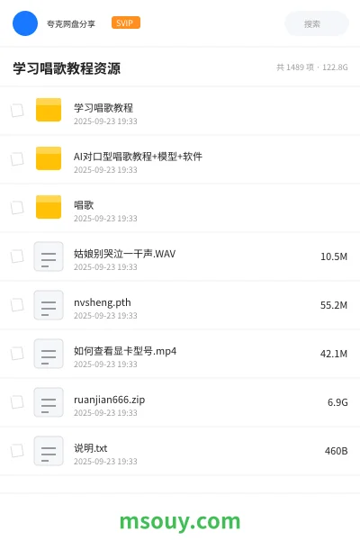 《学习唱歌教程资源》教程学习资源封面