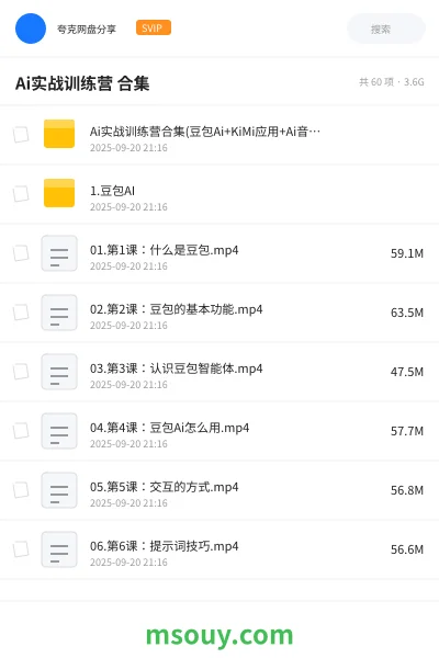 《Ai实战训练营 合集》AIGC学习资源封面
