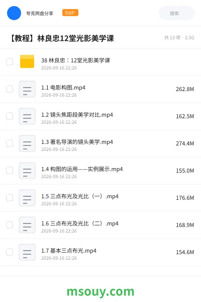 《【教程】林良忠12堂光影美学课》教程学习资源封面