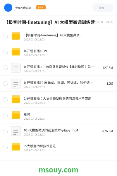 《【极客时间-finetuning】AI 大模型微调训练营》AIGC学习资源封面