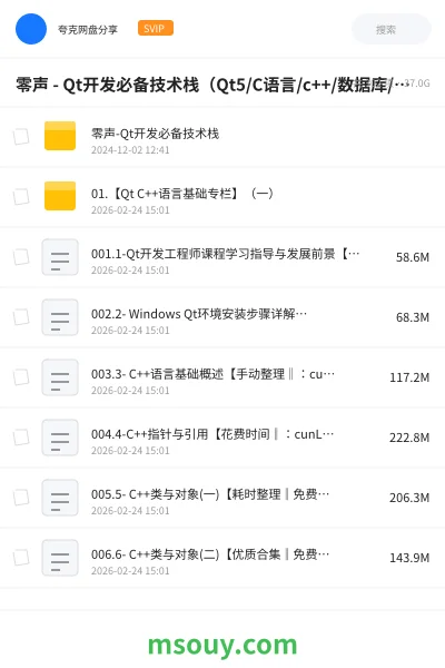《零声 - Qt开发必备技术栈(Qt5/C语言/c++/数据库/OpenCV/Quick/Qt实战)》教程学习资源封面