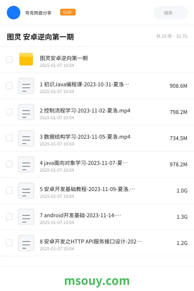 《图灵 安卓逆向第一期》编程学习资源封面