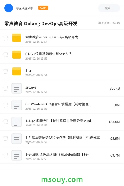 《零声教育 Golang DevOps高级开发》编程学习资源封面
