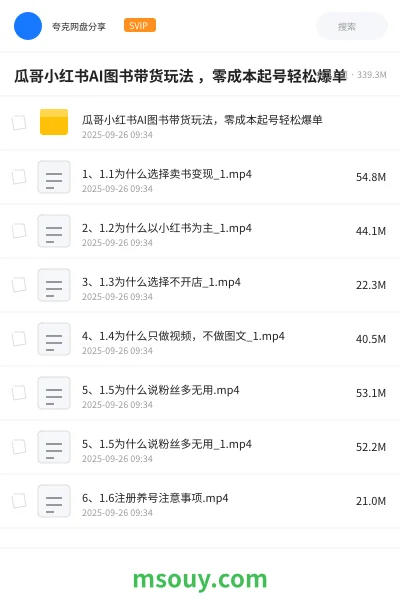《瓜哥小红书AI图书带货玩法 ,零成本起号轻松爆单》AIGC学习资源封面