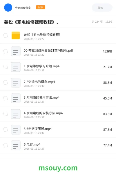 《姜松《家电维修视频教程》、》教程学习资源封面